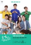 대학생 현실 연애 담은 '너 말고 연애', 7월 5일 첫 방영