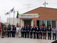 김포시 대곶면, 대명3리 마을회관 준공식 개최