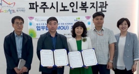 LH 인천지역본부 ‘고령자 주거안정 위한 업무협약’