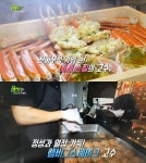 2TV 생생정보 대게찜ㆍ햄버그스테이크ㆍ4900원 물냉면+직화구이, 판매처는?