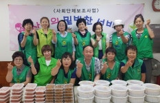동두천 송내동 새마을부녀회, 사랑의 밑반찬 나눔 봉사