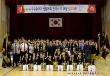 경기도, 국무총리기 생활체육검도 종합우승 2연패 쾌거