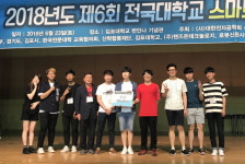 김포대, 2018년 대한전자공학회 산업전자소사이어티(IES) 하계학술대회 및 산업전자기술교육세미나 개최