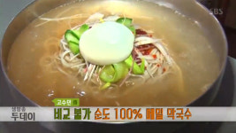 생방송 투데이 메밀막국수ㆍ육회탕탕이ㆍ소고기 한 판, 판매처는?