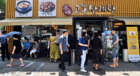 초복 앞둔 삼계탕집