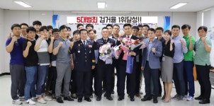 부천오정경찰서, 강력범죄 검거율 도내 1위