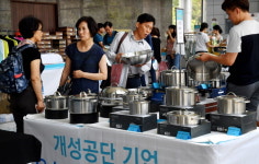성남시민과 함께하는 개성공단 기업 우수상품 특별 판매전