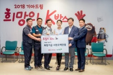 초록우산어린이재단ㆍ기아자동차 소하리공장, “기아드림 K-푸드박스” 광명시 600여 명의 저소득 가정에 전달