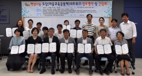 부천교육지원청, 가정-학교-지역사회 교육공동체 구축 업무협약 체결