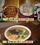 생방송 투데이 2500원 손칼국수ㆍ아귀찜&불고기 전골, 판매처는?