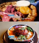 생방송 오늘저녁 전복 모둠 소곱창구이ㆍ한우 물회, 맛집 어디?
