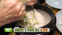 생방송 투데이 항아리물회ㆍ가마솥 삼계탕ㆍ능이해신삼계탕, 판매처는?
