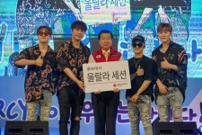 대한적십자사 경기도지사, 전국 RCY 단원과 함께 2박3일 캠프