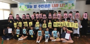 서희청소년문화센터, 청소년 교류지원사업 성료