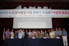 의왕시 사랑채노인복지관, 토크콘서트 ‘사랑채 톡투유’ 개최