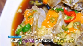생방송 오늘저녁 간장게장ㆍ황제 물회 냉면, 맛집은 어디?