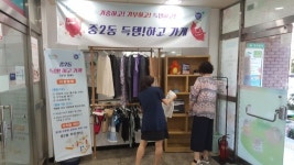 부천시 중2동 주민센터, 재활용품 무인판매대 ‘득템!하고 가게’ 개시 눈길