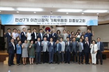 시민이 주인인 이천시기획위원회, 96개 실행과제 제시