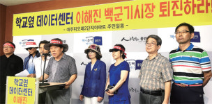 “학교 옆에 데이터센터가 웬말이냐” 전자파 우려… 용인 기흥구 주민들 반발