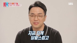 '동상이몽2' 한고은 남편 