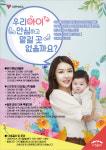 이천YMCA,  긴급돌봄 및 질병돌봄서비스 적극 지원