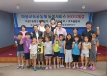 회천3동 행정복지센터 학교 돌봄서비스 위기 학생들 위해 손 내밀다