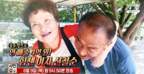 연 매출 4억원…서민갑부 솥뚜껑 메기 매운탕 인생 스토리 공개