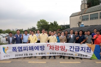 광명시, 폭염피해 농가 차광망 긴급 지원