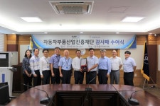 한국폴리텍인천캠퍼스 산학협력단, 자동차부품산업진흥재단에 감사패
