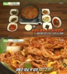 생방송 투데이 맛있GO 싸다GO, 흑돼지 불백 정식 4,900원, 판매처는?