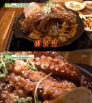 생방송 투데이 군산 해물찜ㆍ해물전골ㆍ해물탕, 맛집은?