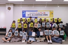 수원청소년문화센터ㆍ안양만안청소년문화의집, 청소년운영위원회 간의 특별한 교류활동 ‘소.확.행’ 열어