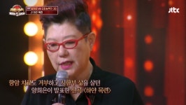 '히든싱어5' 양희은 