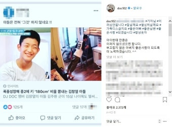 김창열, 아들 조롱성 기사에 