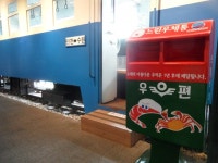 남동구 소래역사관에 설치된 ‘느린 우체통’의 엽서 발송 시작