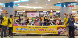 광명3동, 장애인과 함께하는 영화 관람 행사 개최