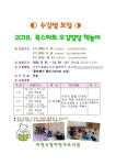 이천시립 어린이도서관, 북 스타트 ‘오감발달 책놀이’ 운영