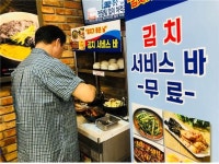 한국도로공사 구리(일산방향)휴게소, ‘무료 김치 셀프 서비스 바’ 운영