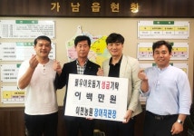 황재준 이천농원 장어직판장 대표 가남읍 어르신에게 200만원 상당 보양식 장어요리 제공
