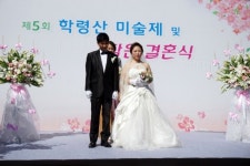 파주 금촌1동, 작은 결혼식과 함께 제5회 학령산 미술제 성황