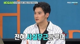 비디오스타 에반, 100대 재벌설에 평범한 회사원