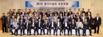 “4차 산업혁명 시대… 미래 먹을거리 찾아라” 대한건설협회 경기도회 ‘제1차 경기건설인 조찬 포럼’