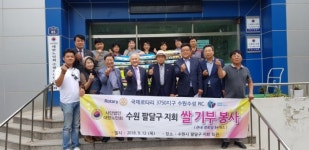 국제로타리 3750지구 수원수성로타리클럽, 쌀 기부…지역사회 훈풍