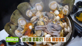 생방송 투데이 10종 해물짬뽕ㆍ35년 전통 수제어묵, 판매처는?