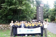 북한산국립공원 도봉사무소 2기 시민대학 수료식 가져