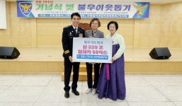 성남중원경찰서, 제28회 교통질서연합회 창립 기념행사