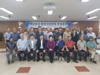 백암.원삼환경시민연대 창립총회 및 발대식