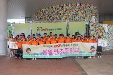 봉일천 초등학교 제19회 전국 119소방동요 경연대회 은상 수상