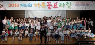 서희청소년문화센터, 제6회 가족동요자랑 성황리에 열려