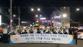 화성서부경찰서 마도파출소 우리동네 안심순찰